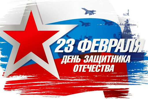 График работы на праздники 23 февраля.